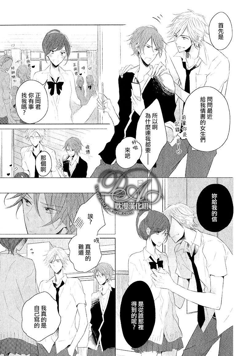 情书杀心事件[耽美]韩漫全集-第1话无删减无遮挡章节图片 