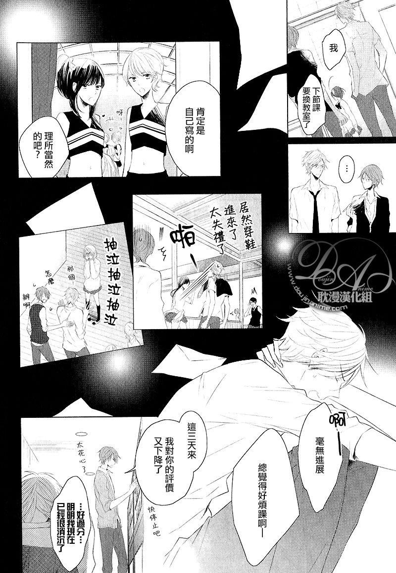 情书杀心事件[耽美]韩漫全集-第1话无删减无遮挡章节图片 