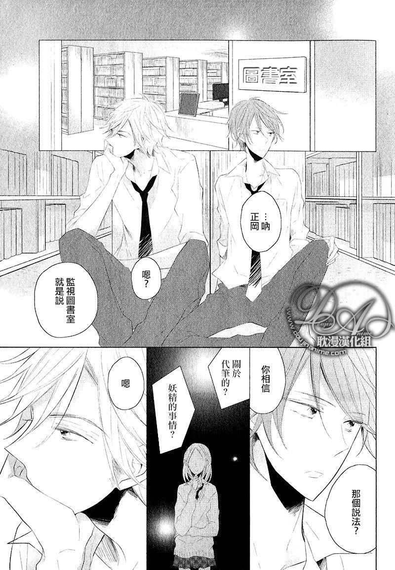 情书杀心事件[耽美]韩漫全集-第1话无删减无遮挡章节图片 