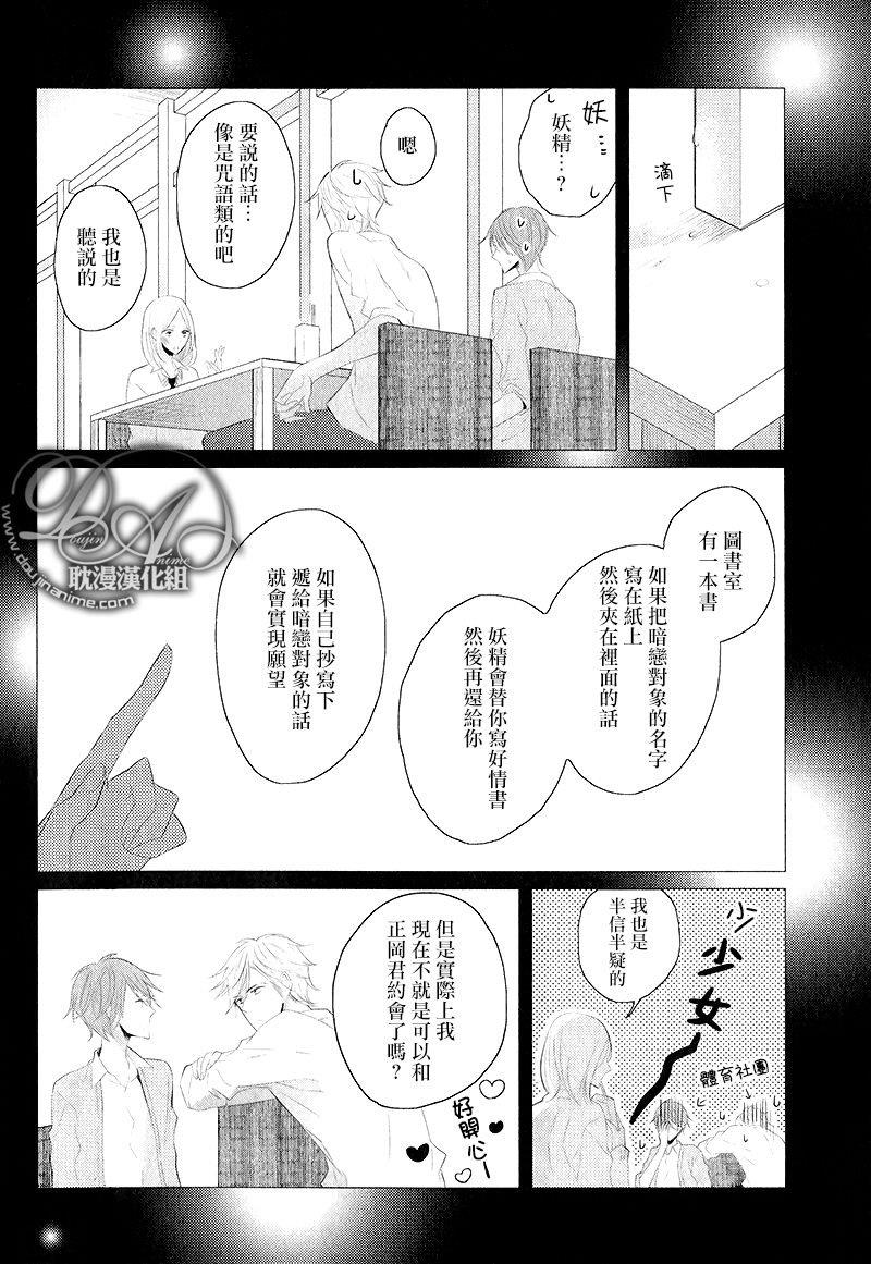 情书杀心事件[耽美]韩漫全集-第1话无删减无遮挡章节图片 