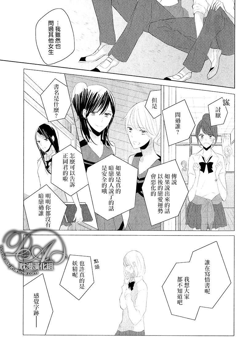 情书杀心事件[耽美]韩漫全集-第1话无删减无遮挡章节图片 
