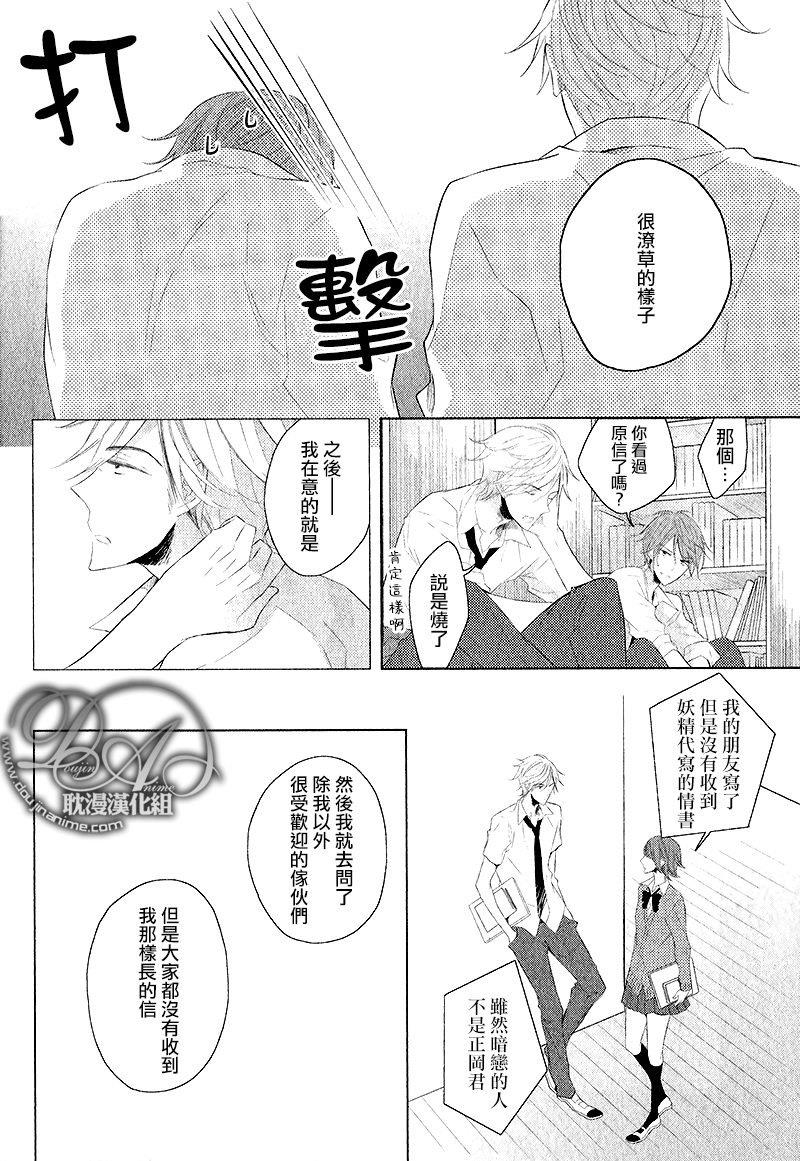 情书杀心事件[耽美]韩漫全集-第1话无删减无遮挡章节图片 