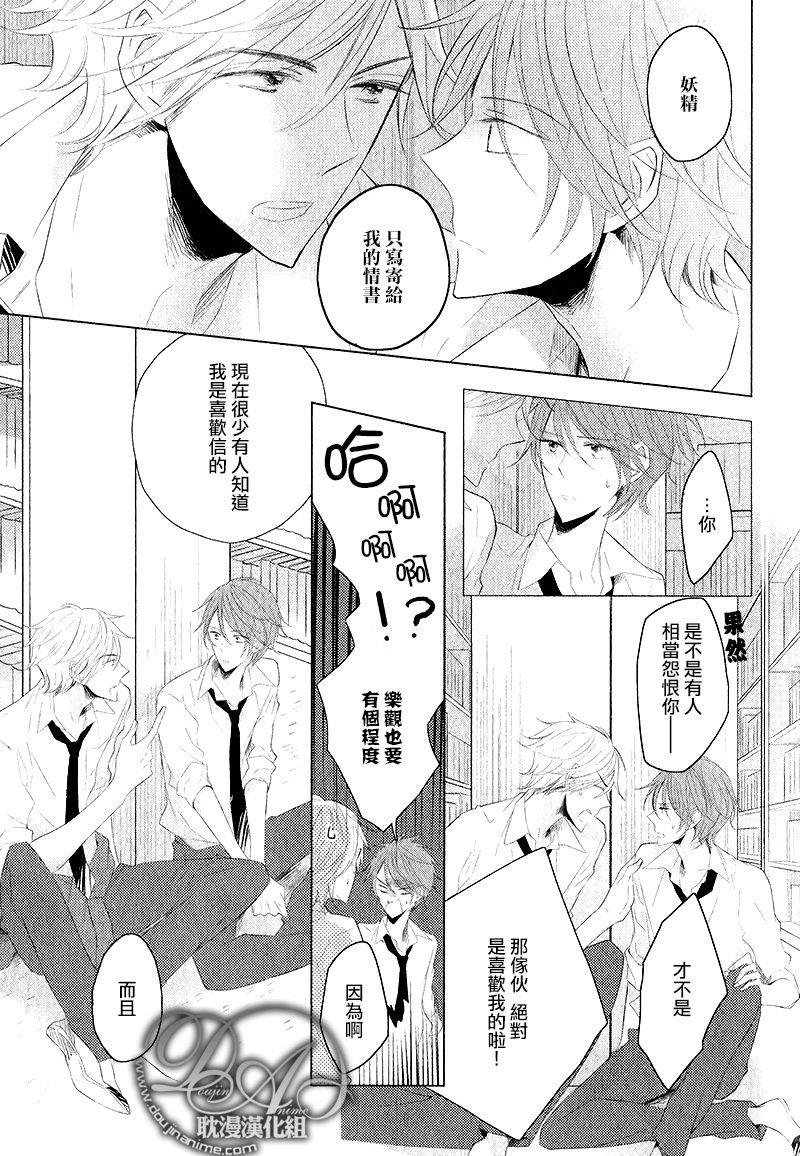 情书杀心事件[耽美]韩漫全集-第1话无删减无遮挡章节图片 