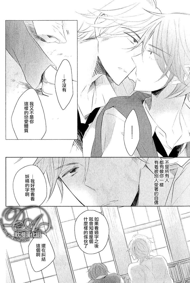 情书杀心事件[耽美]韩漫全集-第1话无删减无遮挡章节图片 