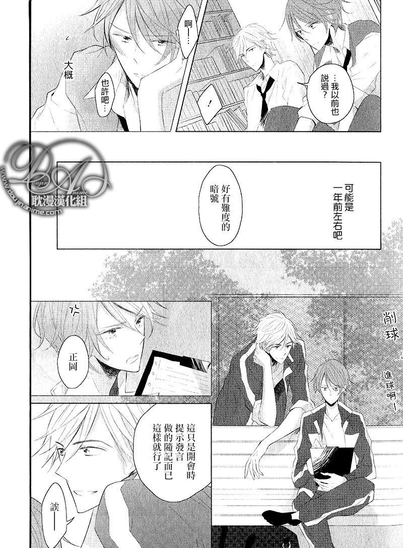 情书杀心事件[耽美]韩漫全集-第1话无删减无遮挡章节图片 