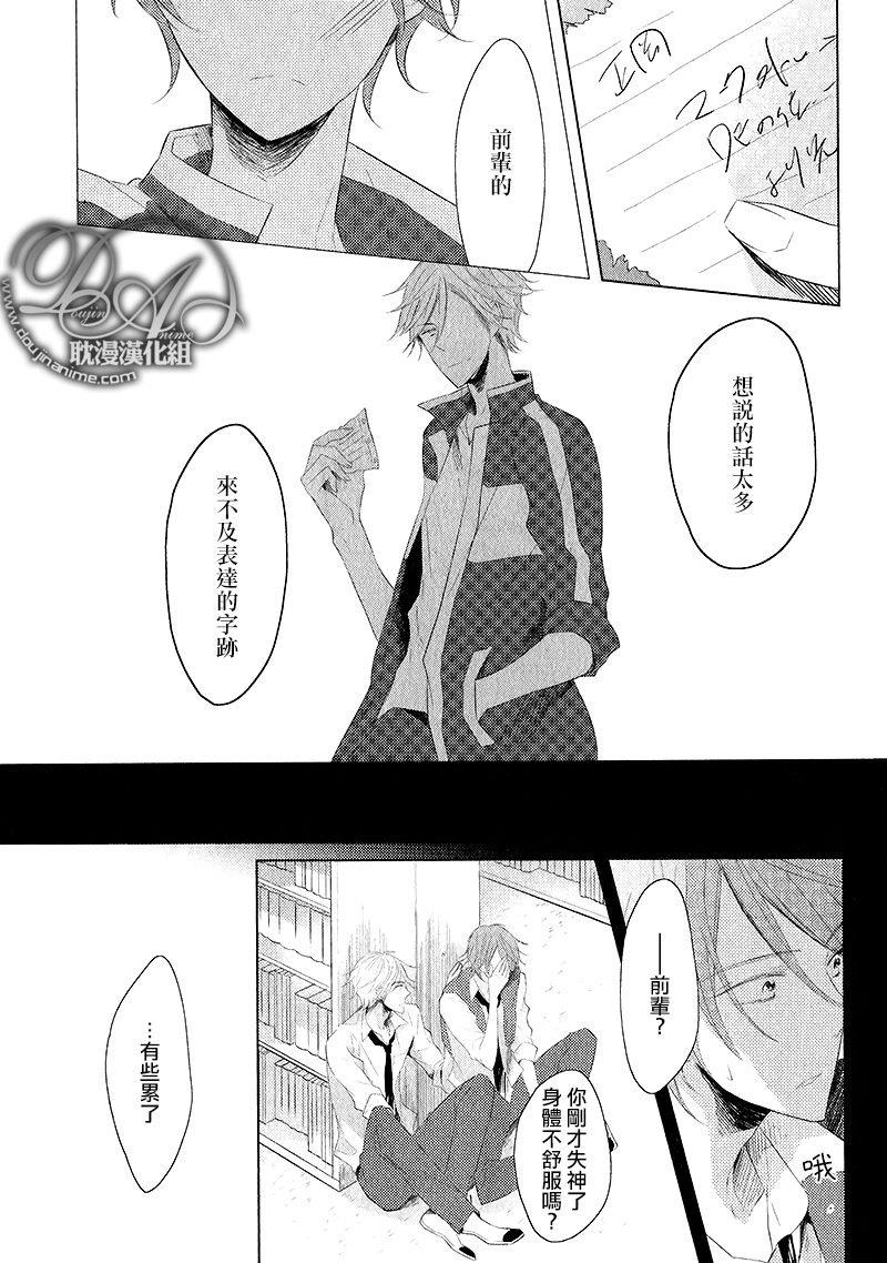 情书杀心事件[耽美]韩漫全集-第1话无删减无遮挡章节图片 