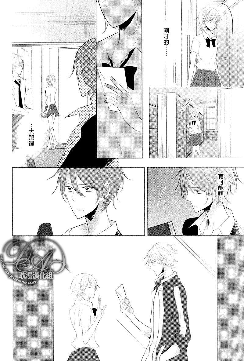 情书杀心事件[耽美]韩漫全集-第1话无删减无遮挡章节图片 