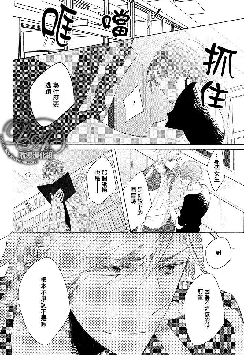 情书杀心事件[耽美]韩漫全集-第1话无删减无遮挡章节图片 