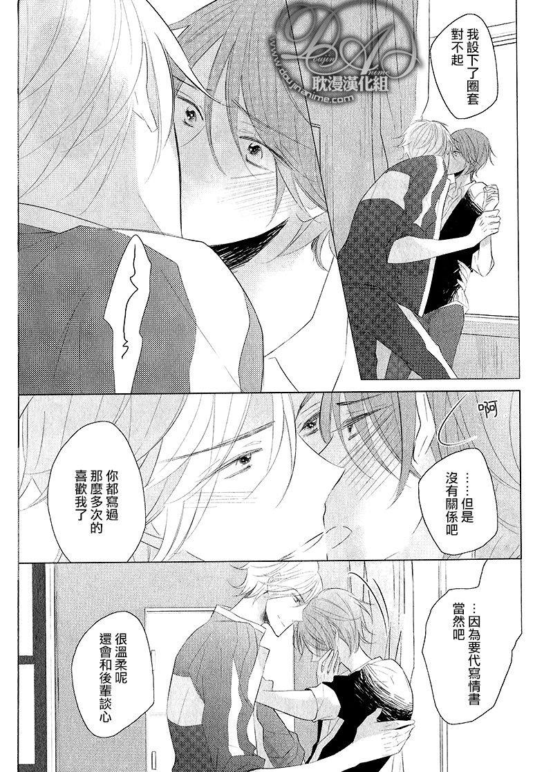 情书杀心事件[耽美]韩漫全集-第1话无删减无遮挡章节图片 