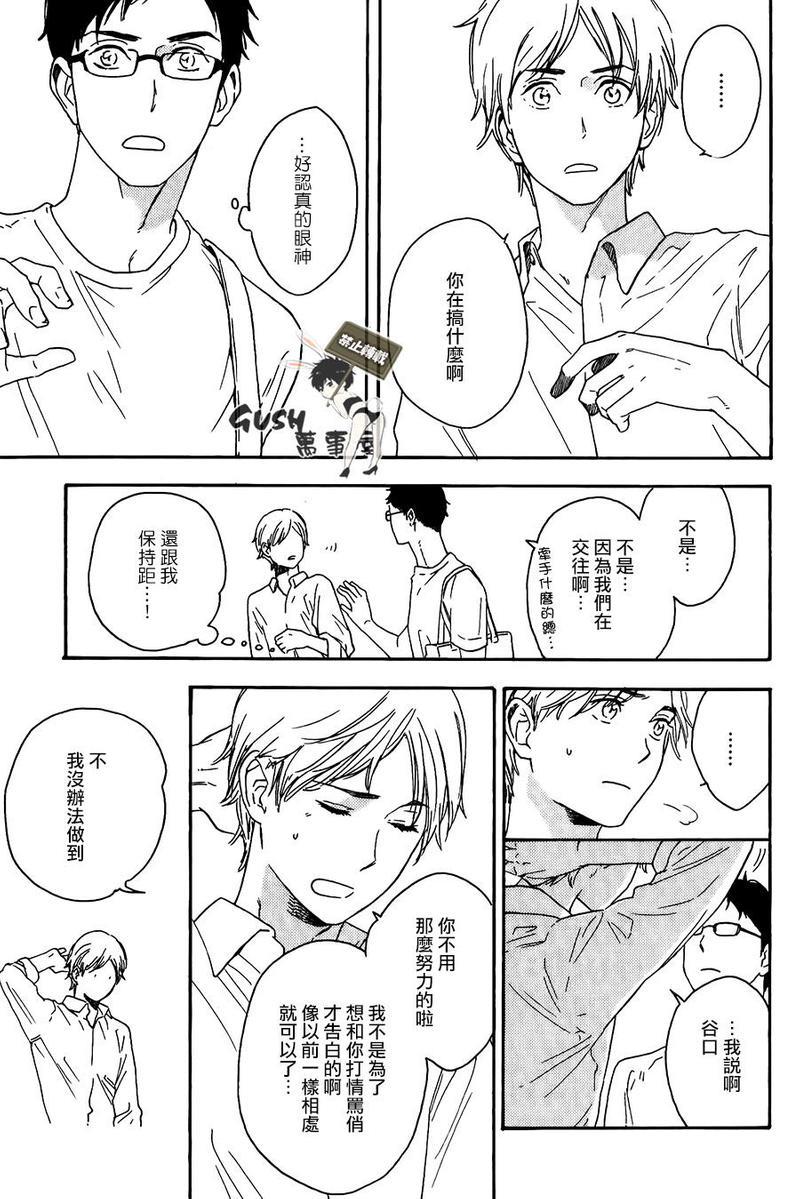 祈求便能永远[耽美]韩漫全集-第1话无删减无遮挡章节图片 