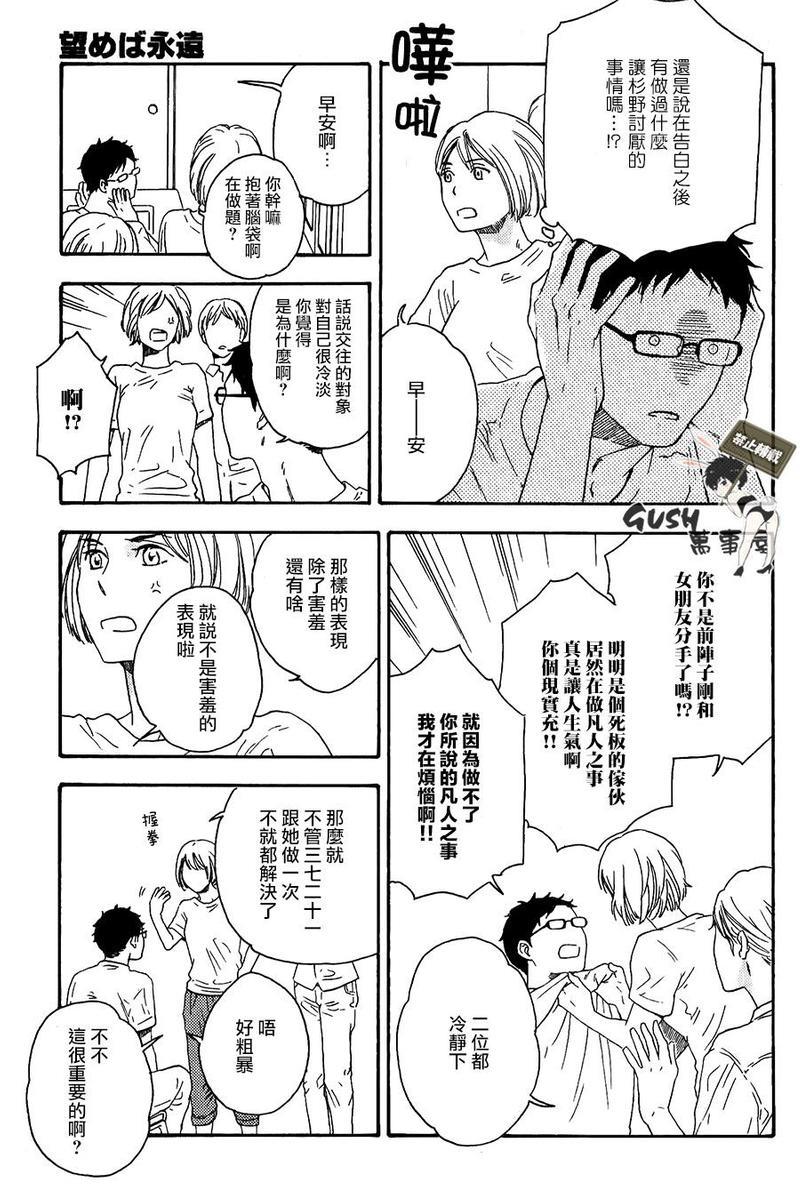 祈求便能永远[耽美]韩漫全集-第1话无删减无遮挡章节图片 