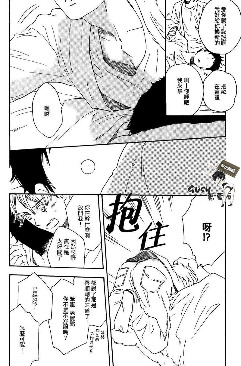 祈求便能永远[耽美]韩漫全集-第1话无删减无遮挡章节图片 