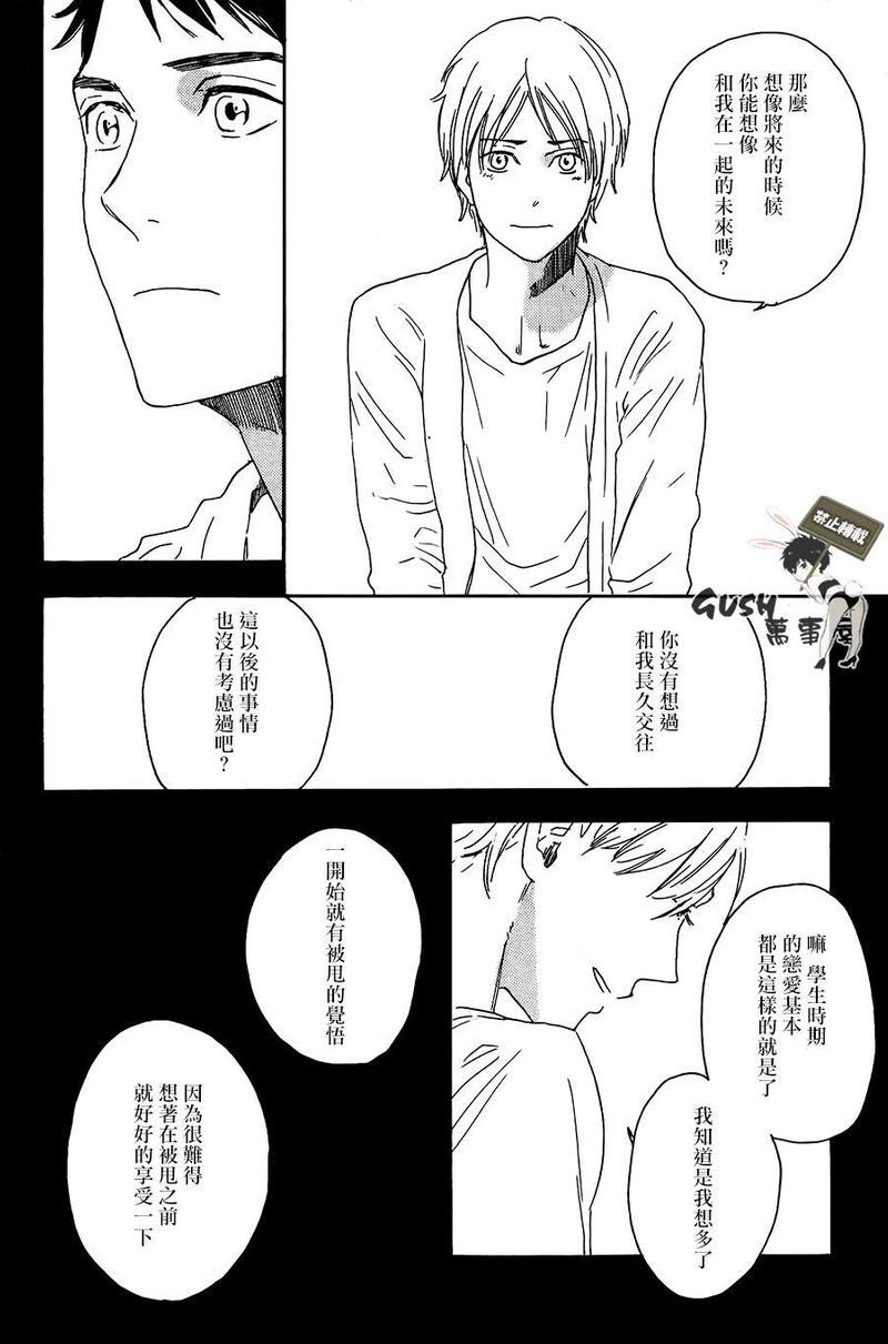 祈求便能永远[耽美]韩漫全集-第1话无删减无遮挡章节图片 