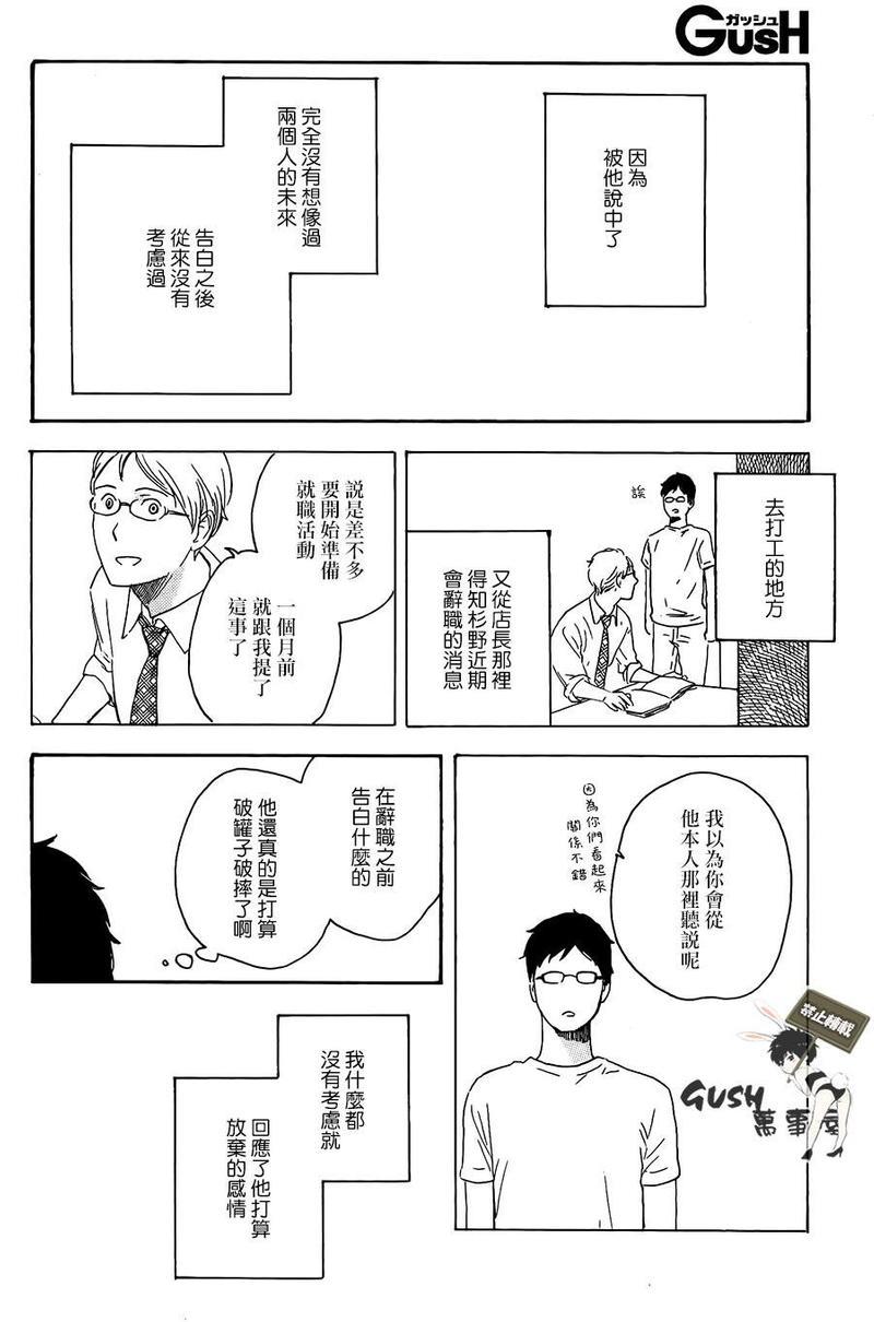 祈求便能永远[耽美]韩漫全集-第1话无删减无遮挡章节图片 