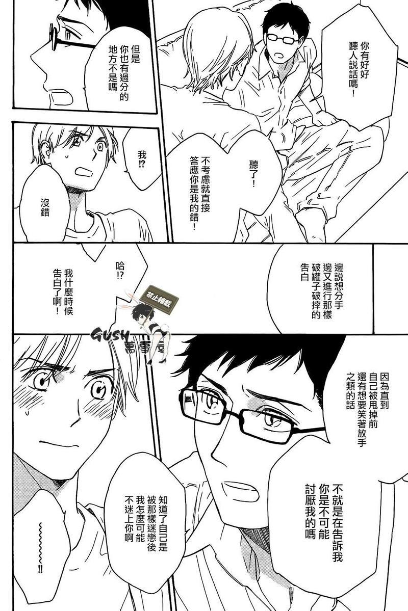 祈求便能永远[耽美]韩漫全集-第1话无删减无遮挡章节图片 
