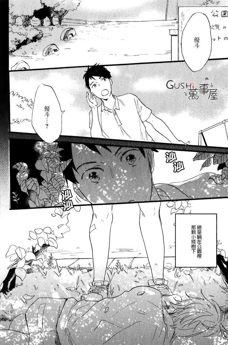 你是我的专属偶像[耽美]韩漫全集-第1话无删减无遮挡章节图片 