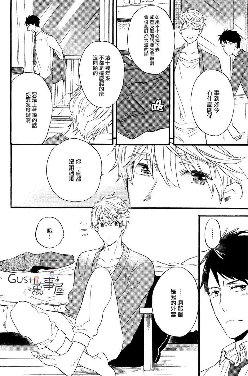 你是我的专属偶像[耽美]韩漫全集-第1话无删减无遮挡章节图片 