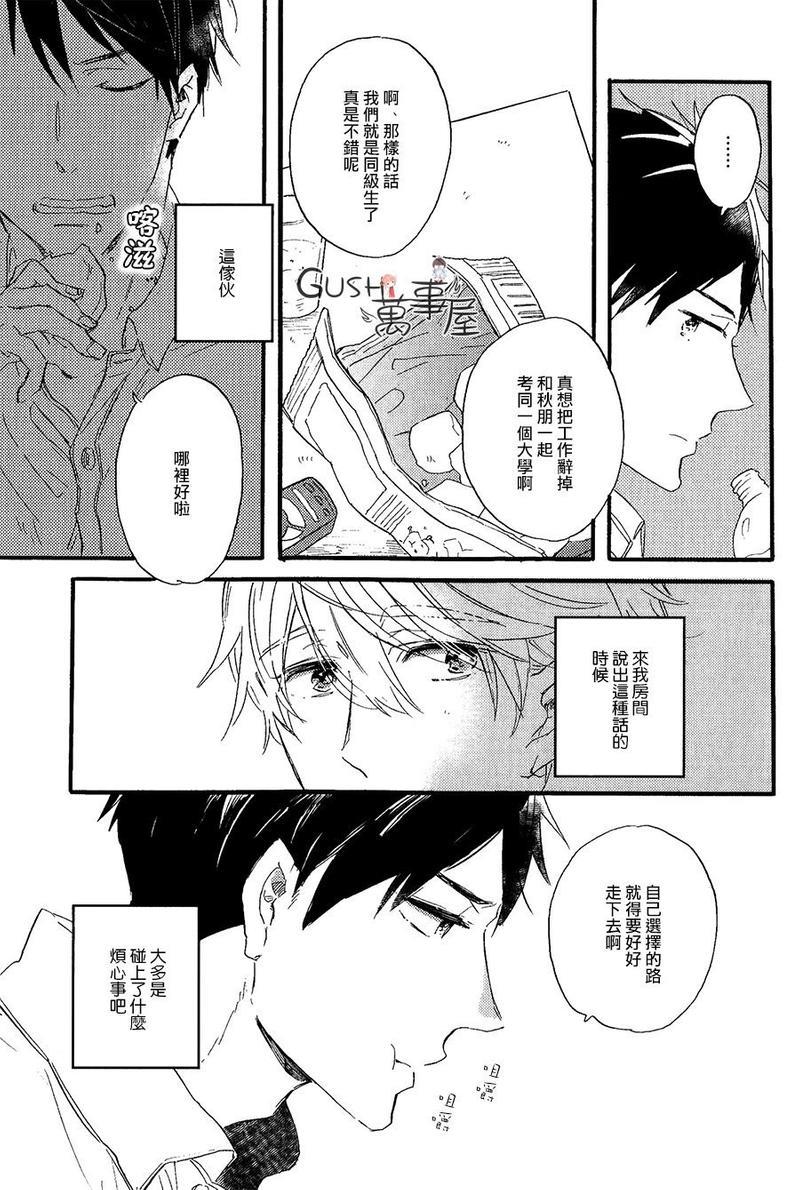 你是我的专属偶像[耽美]韩漫全集-第1话无删减无遮挡章节图片 