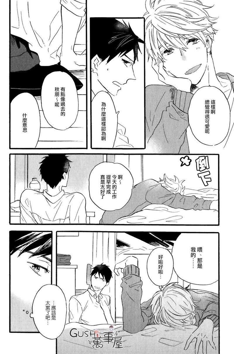 你是我的专属偶像[耽美]韩漫全集-第1话无删减无遮挡章节图片 
