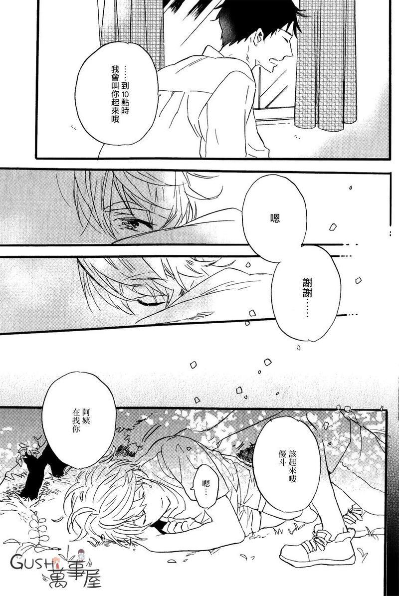 你是我的专属偶像[耽美]韩漫全集-第1话无删减无遮挡章节图片 