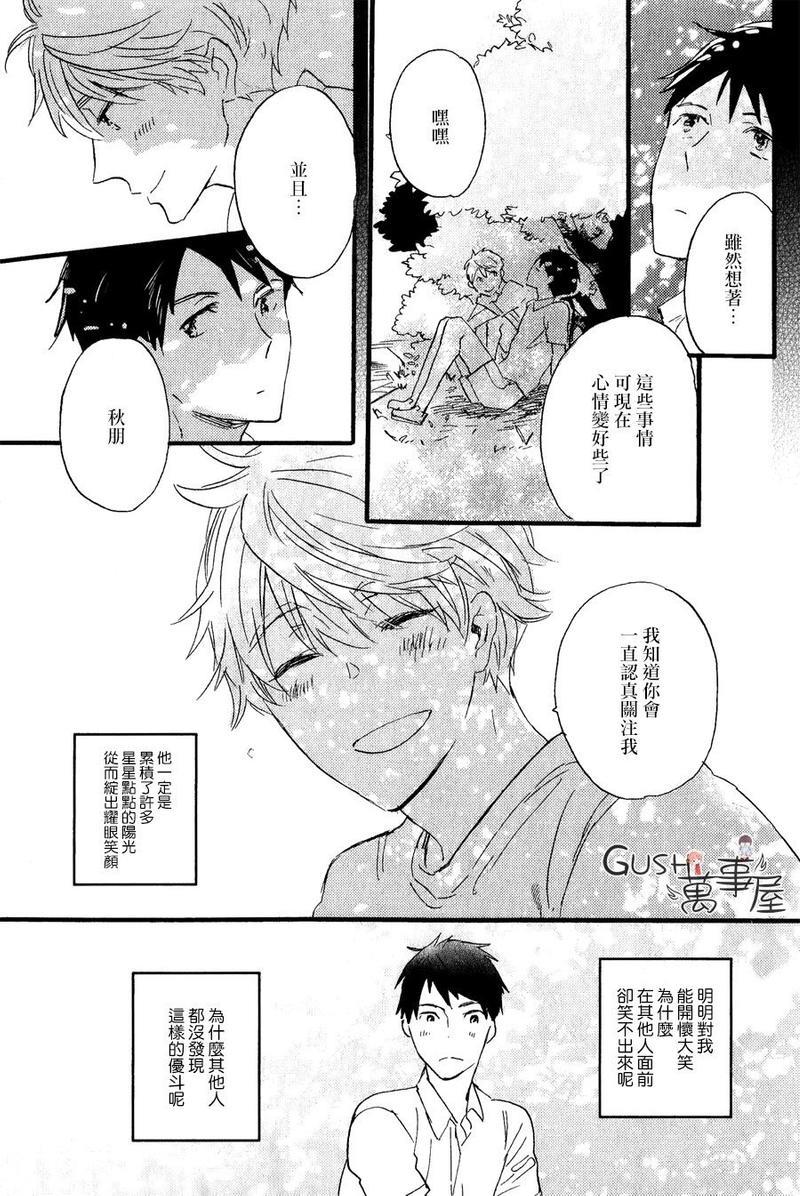 你是我的专属偶像[耽美]韩漫全集-第1话无删减无遮挡章节图片 