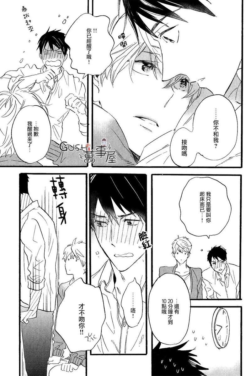 你是我的专属偶像[耽美]韩漫全集-第1话无删减无遮挡章节图片 