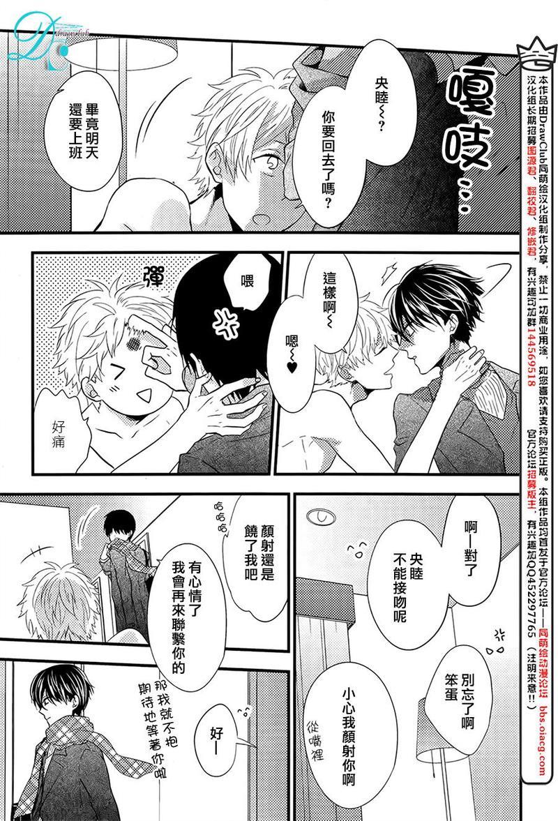 无法呼吸的恋爱[耽美]韩漫全集-第1话无删减无遮挡章节图片 