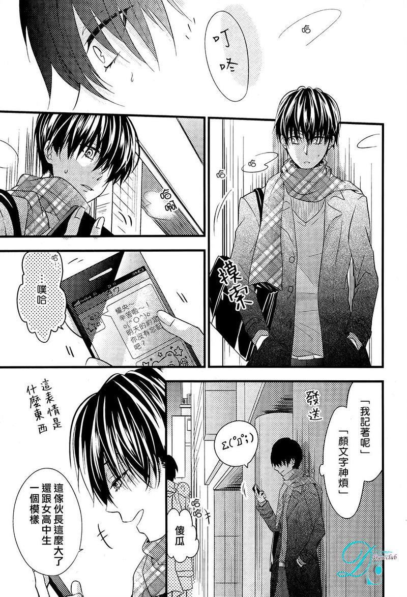 无法呼吸的恋爱[耽美]韩漫全集-第1话无删减无遮挡章节图片 