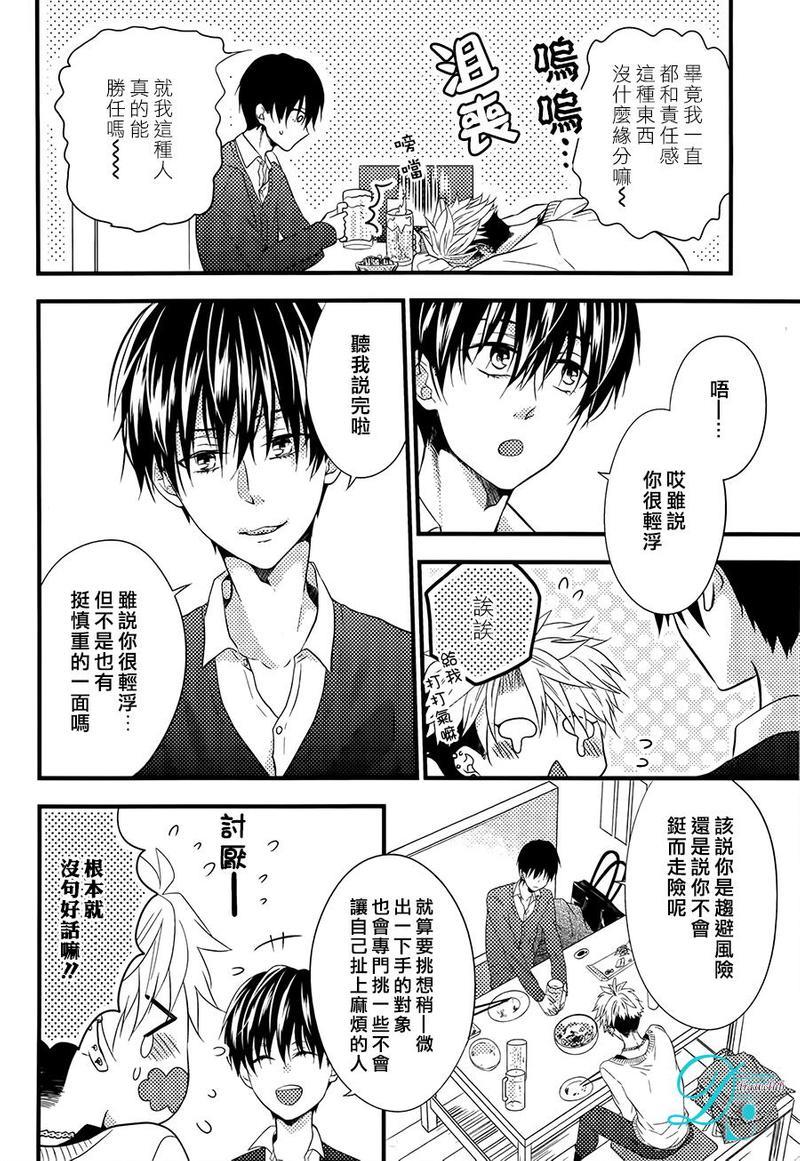 无法呼吸的恋爱[耽美]韩漫全集-第1话无删减无遮挡章节图片 