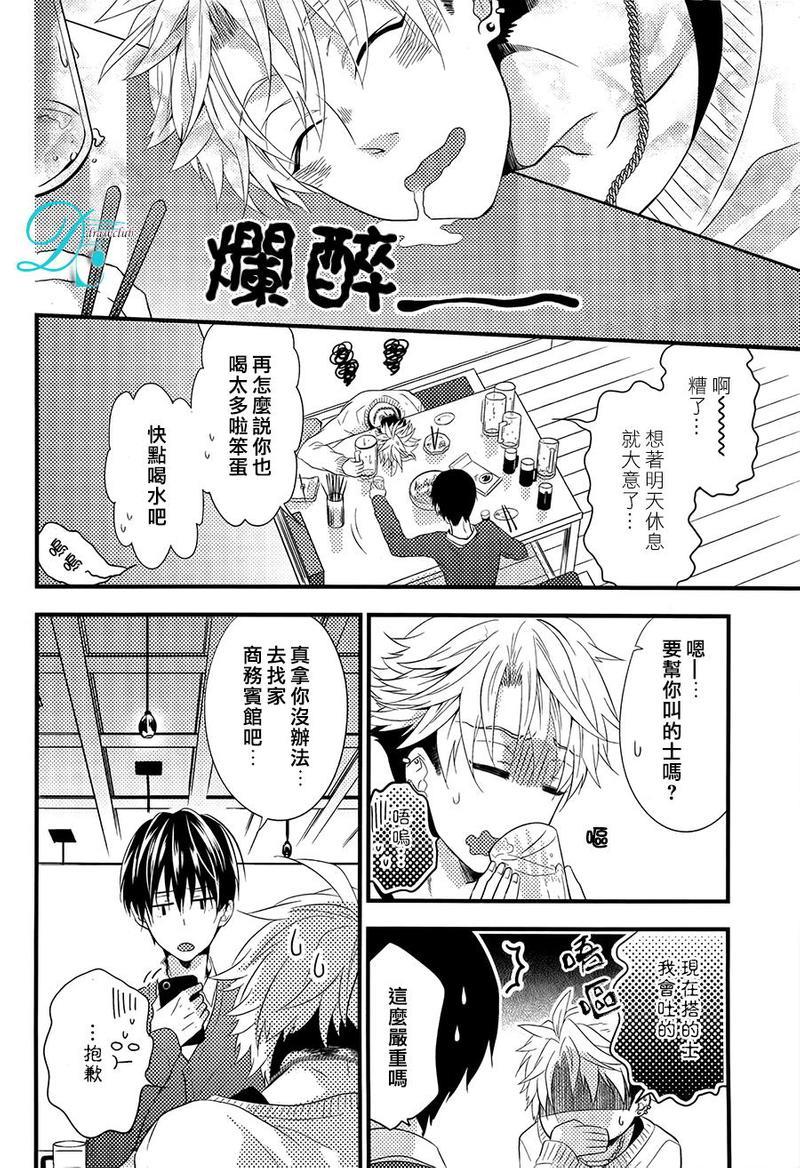 无法呼吸的恋爱[耽美]韩漫全集-第1话无删减无遮挡章节图片 