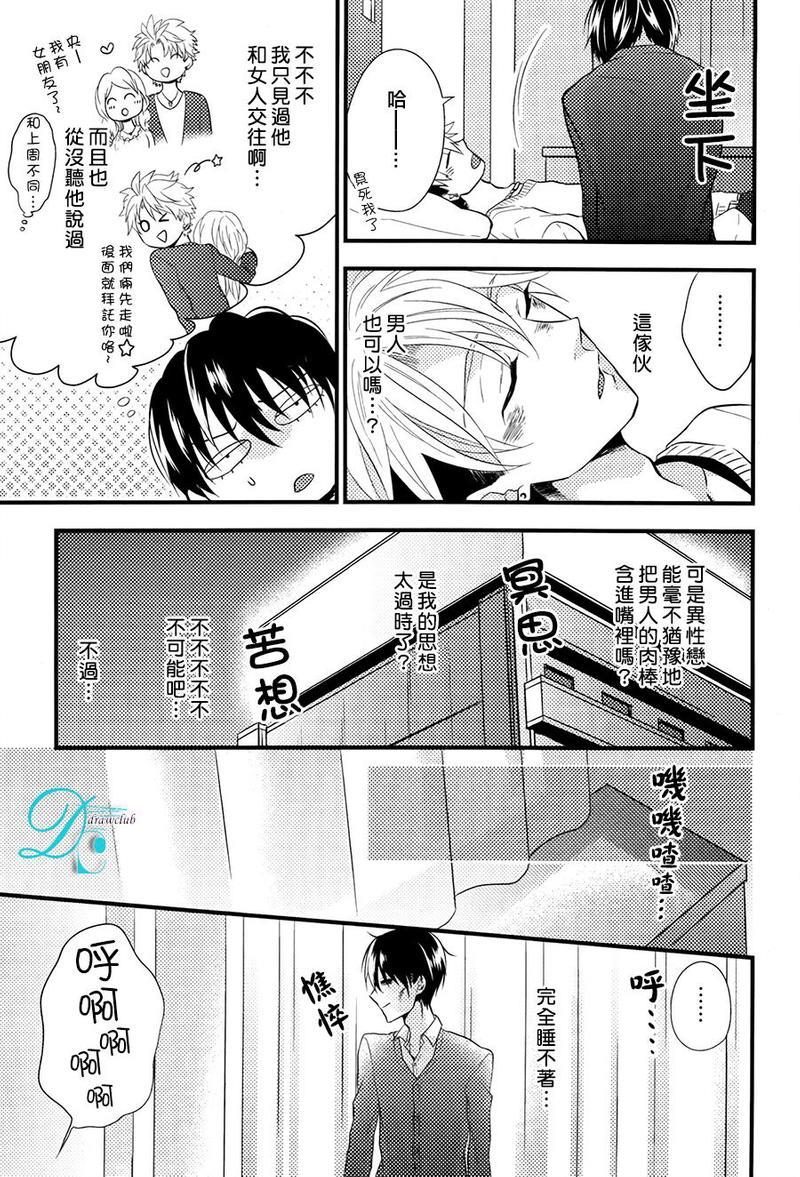 无法呼吸的恋爱[耽美]韩漫全集-第1话无删减无遮挡章节图片 