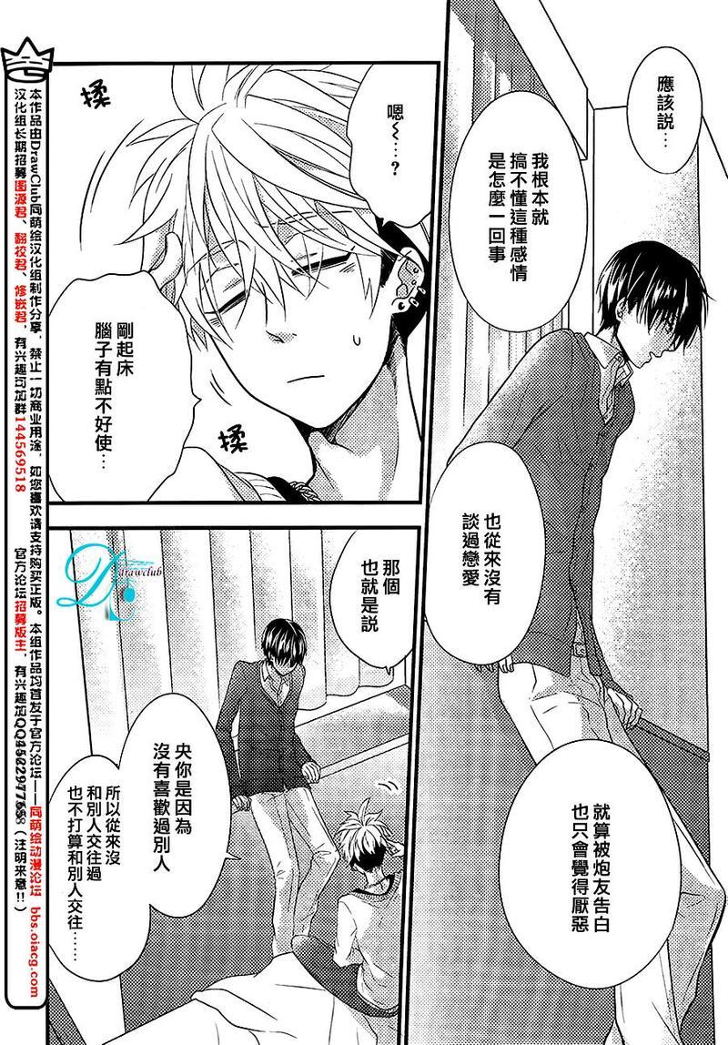 无法呼吸的恋爱[耽美]韩漫全集-第1话无删减无遮挡章节图片 