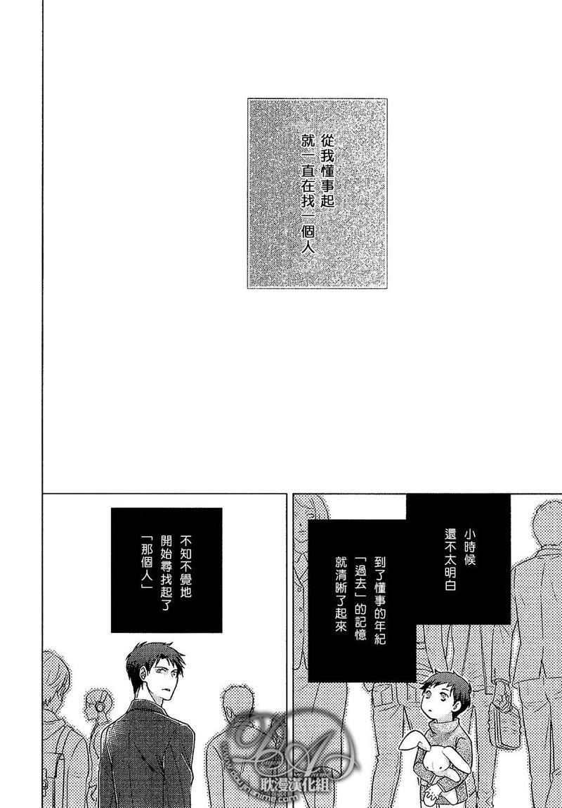我的健忘恋人[耽美]韩漫全集-第1话无删减无遮挡章节图片 