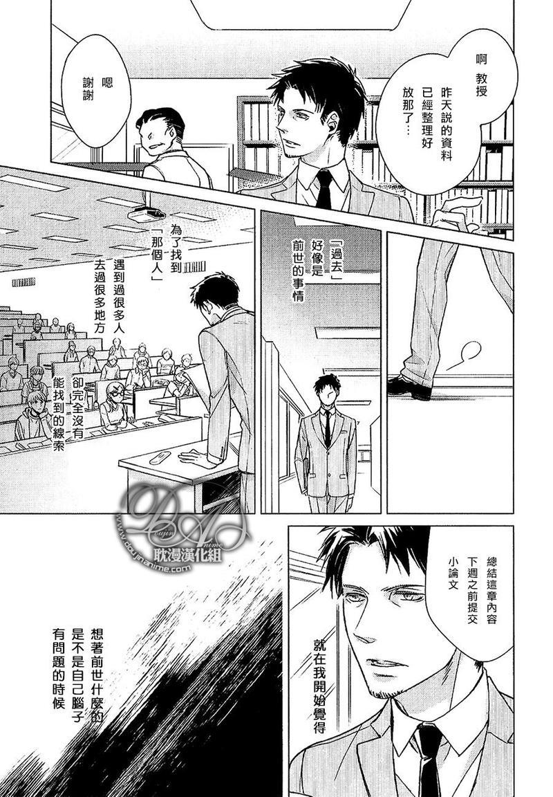 我的健忘恋人[耽美]韩漫全集-第1话无删减无遮挡章节图片 