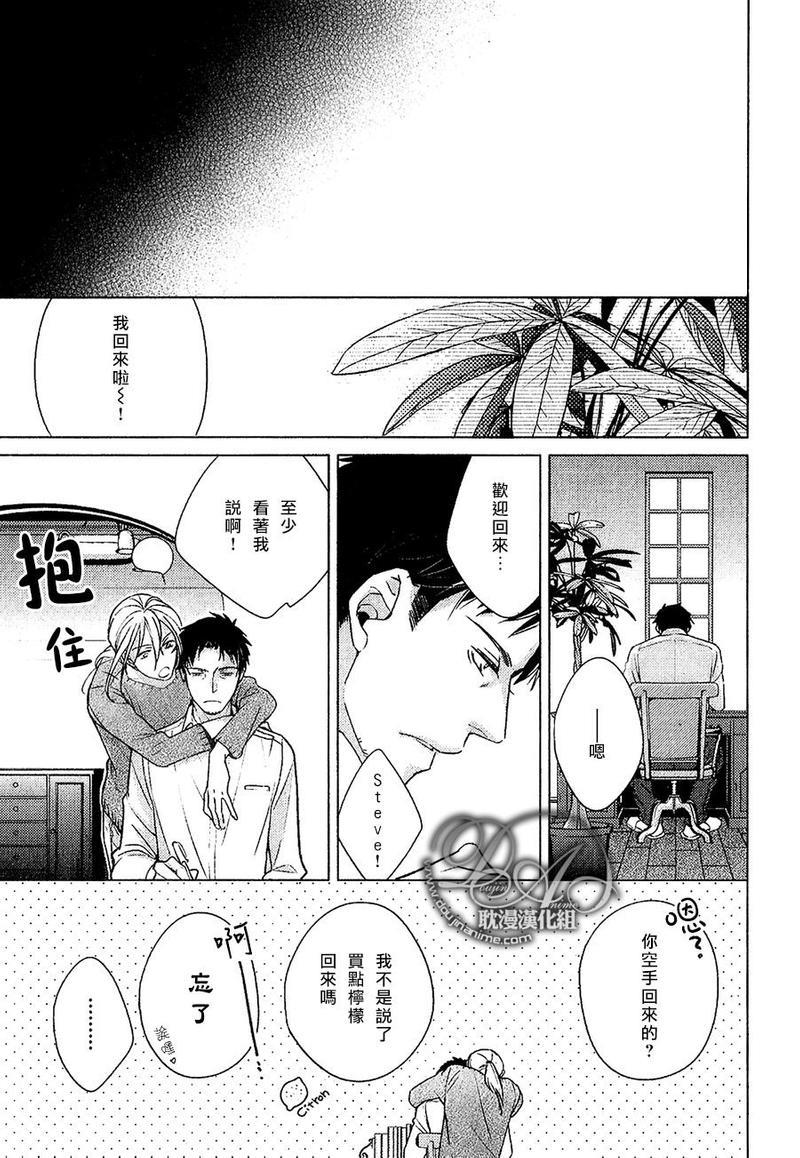 我的健忘恋人[耽美]韩漫全集-第1话无删减无遮挡章节图片 