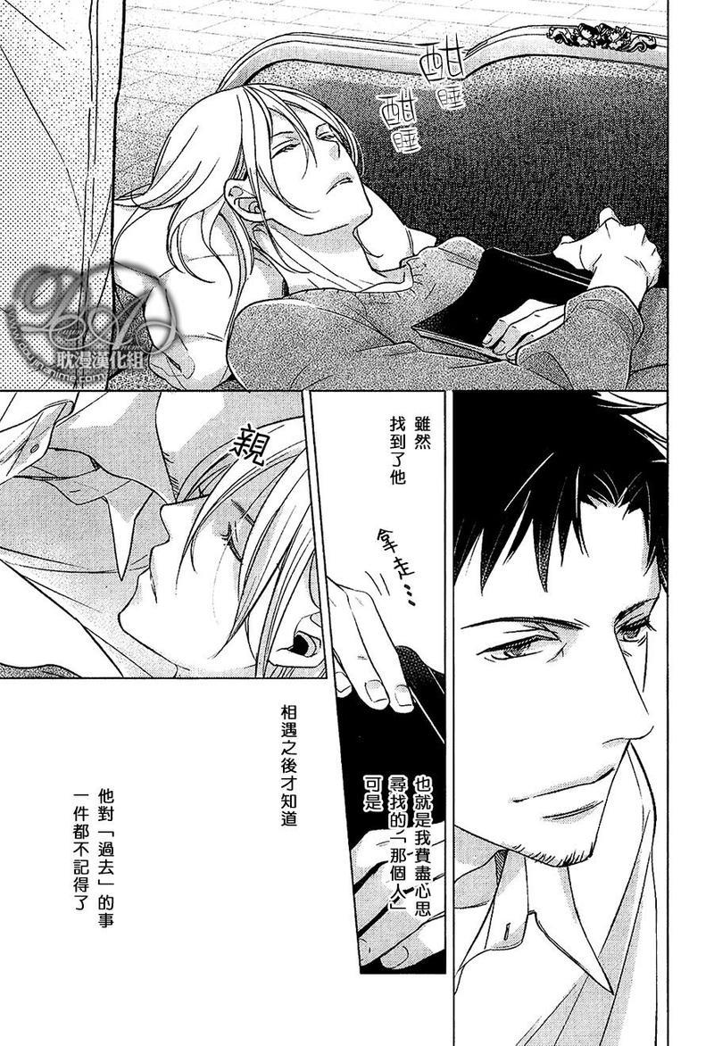 我的健忘恋人[耽美]韩漫全集-第1话无删减无遮挡章节图片 
