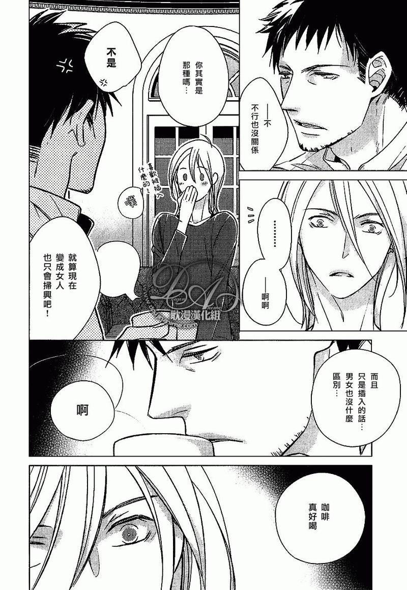 我的健忘恋人[耽美]韩漫全集-第1话无删减无遮挡章节图片 