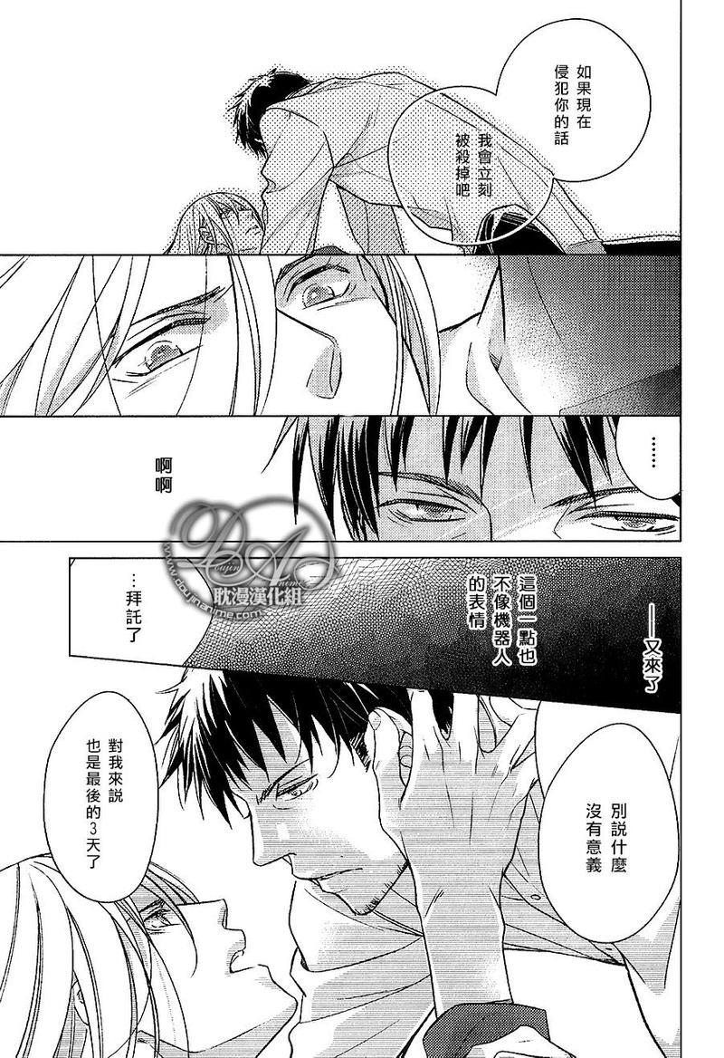 我的健忘恋人[耽美]韩漫全集-第1话无删减无遮挡章节图片 