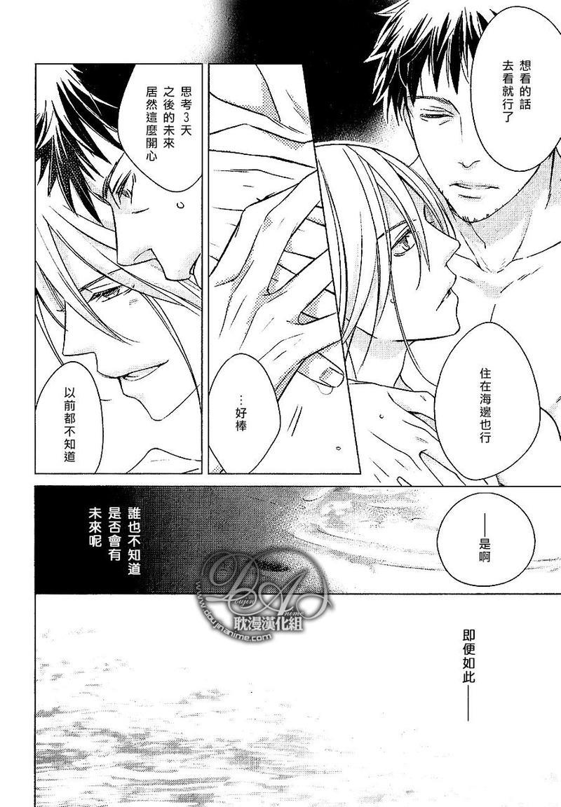 我的健忘恋人[耽美]韩漫全集-第1话无删减无遮挡章节图片 