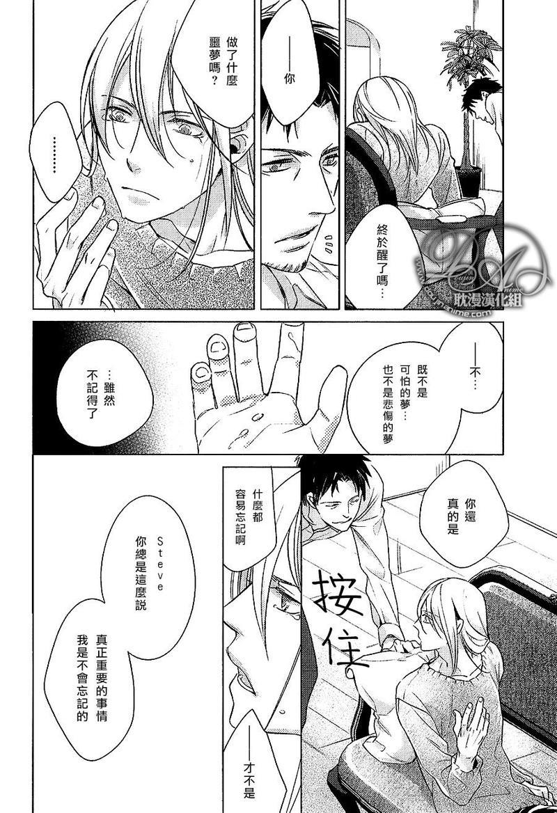我的健忘恋人[耽美]韩漫全集-第1话无删减无遮挡章节图片 