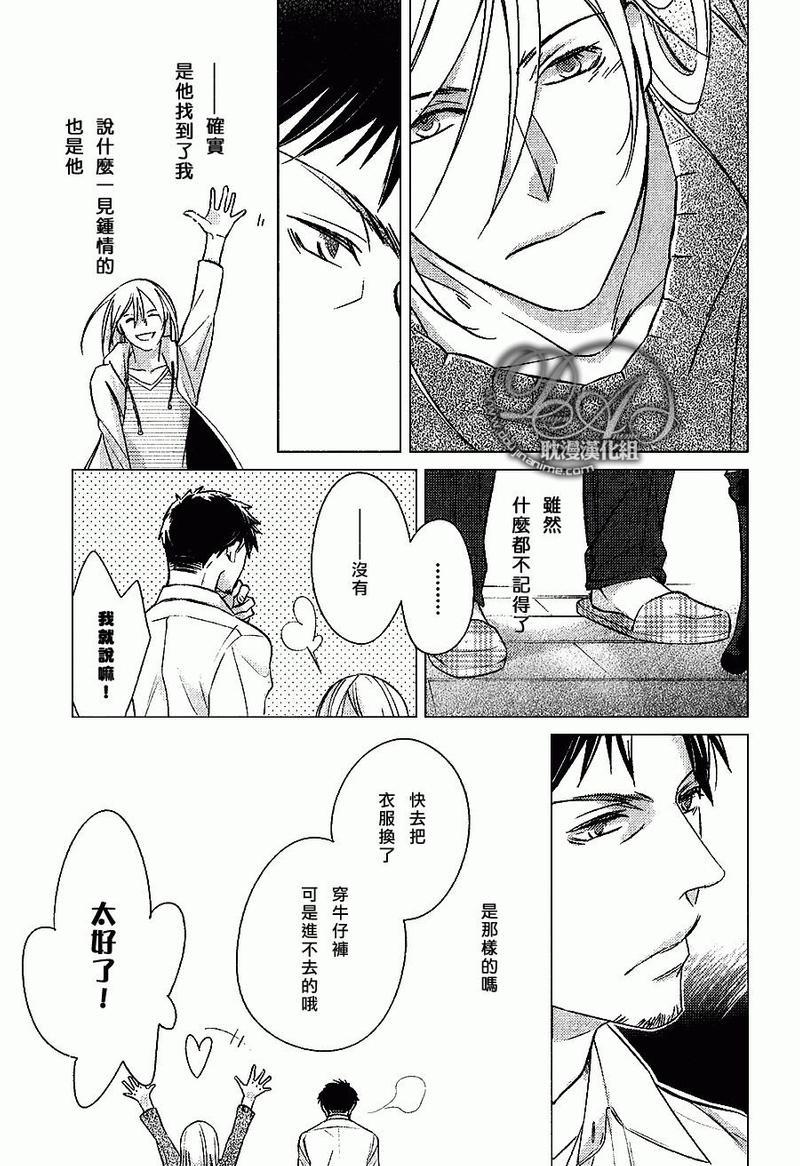 我的健忘恋人[耽美]韩漫全集-第1话无删减无遮挡章节图片 