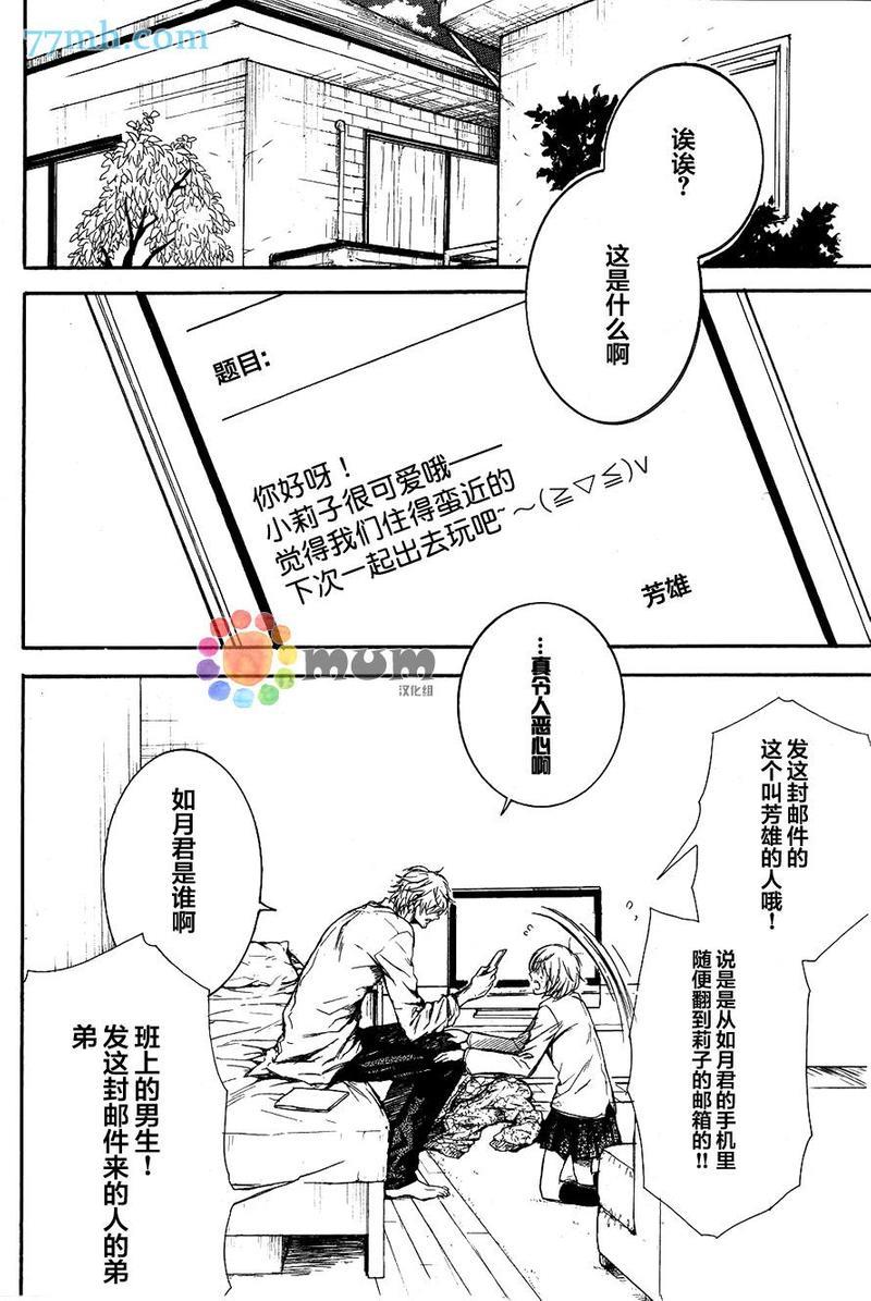 虽然不是秘密[耽美]韩漫全集-第1话无删减无遮挡章节图片 