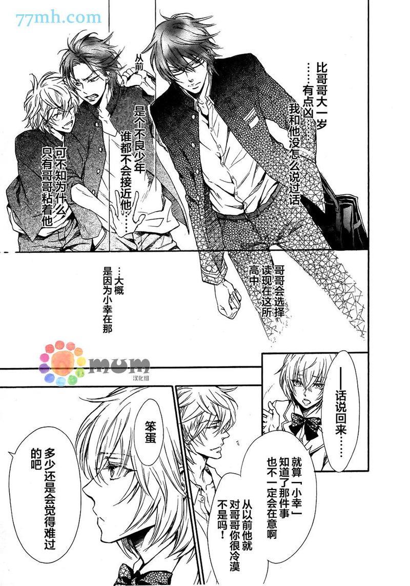 虽然不是秘密[耽美]韩漫全集-第1话无删减无遮挡章节图片 