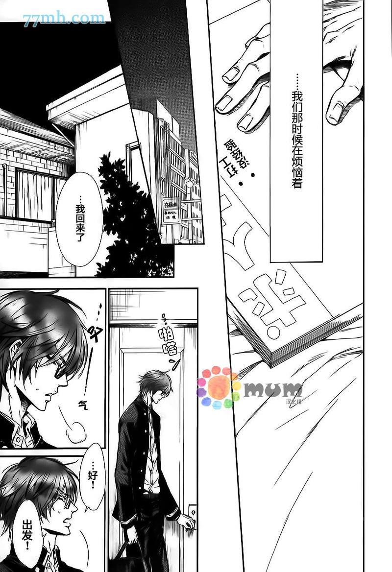 虽然不是秘密[耽美]韩漫全集-第1话无删减无遮挡章节图片 