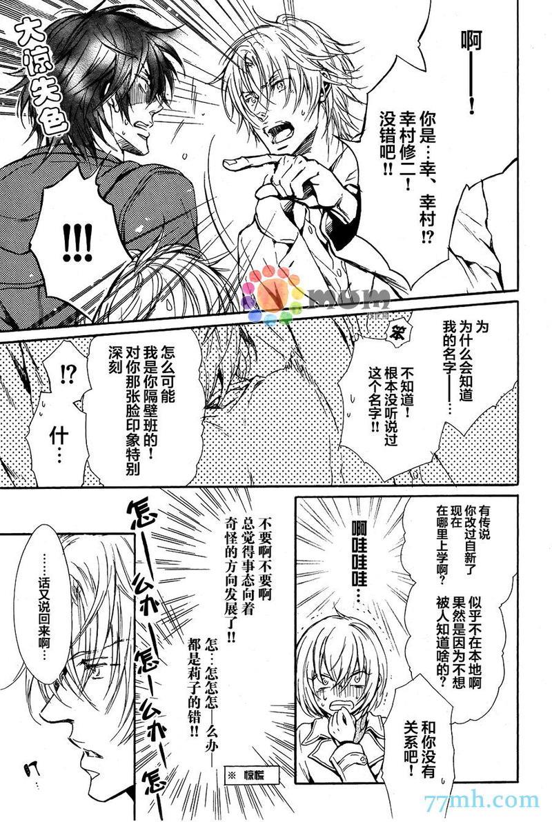 虽然不是秘密[耽美]韩漫全集-第1话无删减无遮挡章节图片 