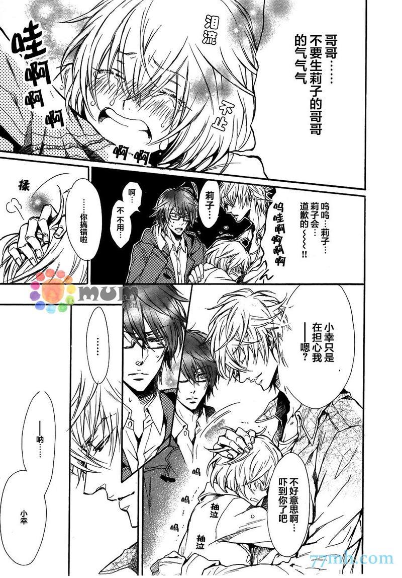 虽然不是秘密[耽美]韩漫全集-第1话无删减无遮挡章节图片 