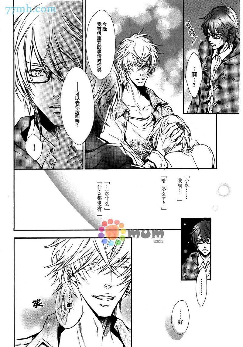 虽然不是秘密[耽美]韩漫全集-第1话无删减无遮挡章节图片 