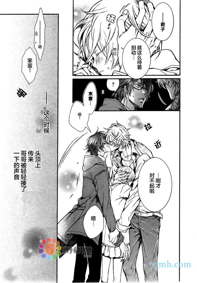 虽然不是秘密[耽美]韩漫全集-第1话无删减无遮挡章节图片 