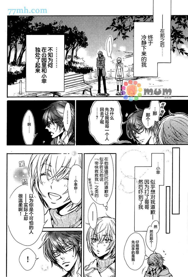 虽然不是秘密[耽美]韩漫全集-第1话无删减无遮挡章节图片 