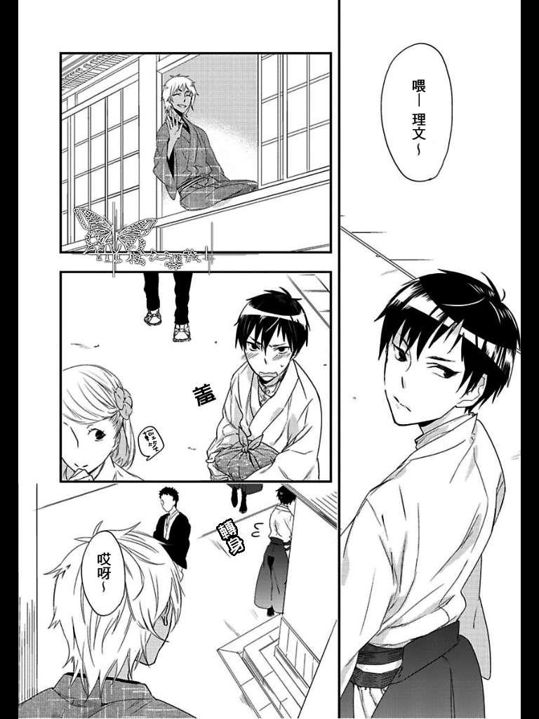 饲养别扭猫咪的方法[耽美]韩漫全集-第1话无删减无遮挡章节图片 